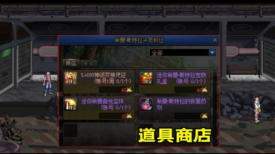 有多么地下城私服好玩 有多么地下城私服好玩