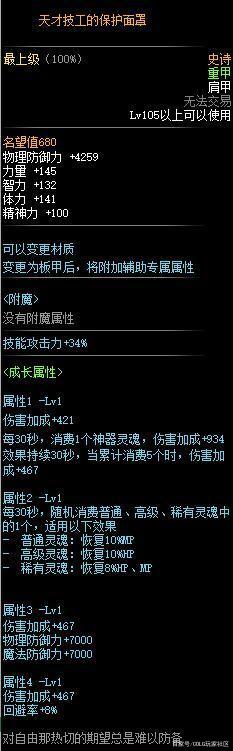 最近抖音好多宣传地下城私服的能管吗(抖音上的dnf能玩吗) 最近抖音好多宣传地下城私服的能管吗(抖音上的dnf能玩吗)
