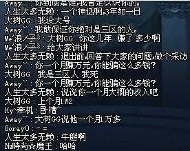 玩地下城私服对电脑有什么危害 玩地下城私服对电脑有什么危害