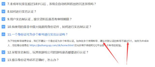 地下城私服错位怎么办 地下城私服错位怎么办