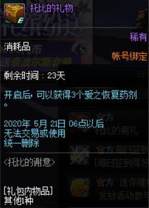 dnf86公益服发布网龙图下载, dnf86公益服发布网龙图怎么获得 dnf86公益服发布网龙图下载, dnf86公益服发布网龙图怎么获得