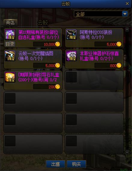 好的地下城私服有吗 好的地下城私服有吗