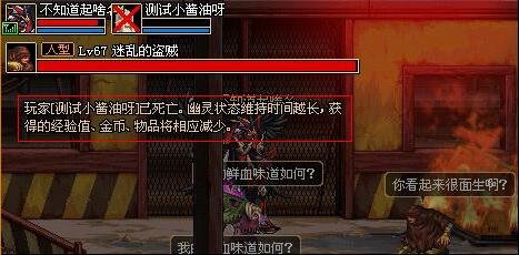有多么地下城私服好玩 有多么地下城私服好玩