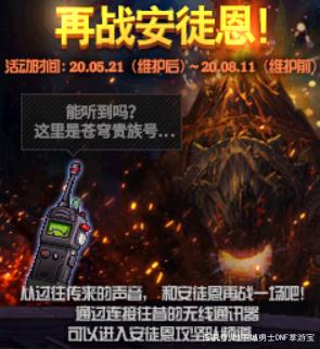 最新dnf公益服发布网发布网(dnf公益服发布网开服时间) 最新dnf公益服发布网发布网(dnf公益服发布网开服时间)