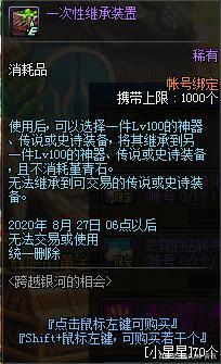 dnf86公益服发布网龙图下载, dnf86公益服发布网龙图怎么获得 dnf86公益服发布网龙图下载, dnf86公益服发布网龙图怎么获得
