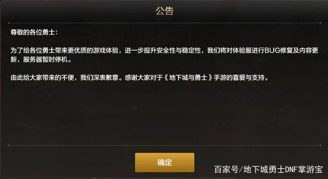 最良心的dnf公益服发布网(值得玩的dnf公益服发布网推荐) 最良心的dnf公益服发布网(值得玩的dnf公益服发布网推荐)